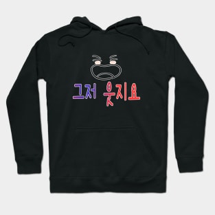 Illustration with Calligraphy – Just Smile in Korean Hoodie